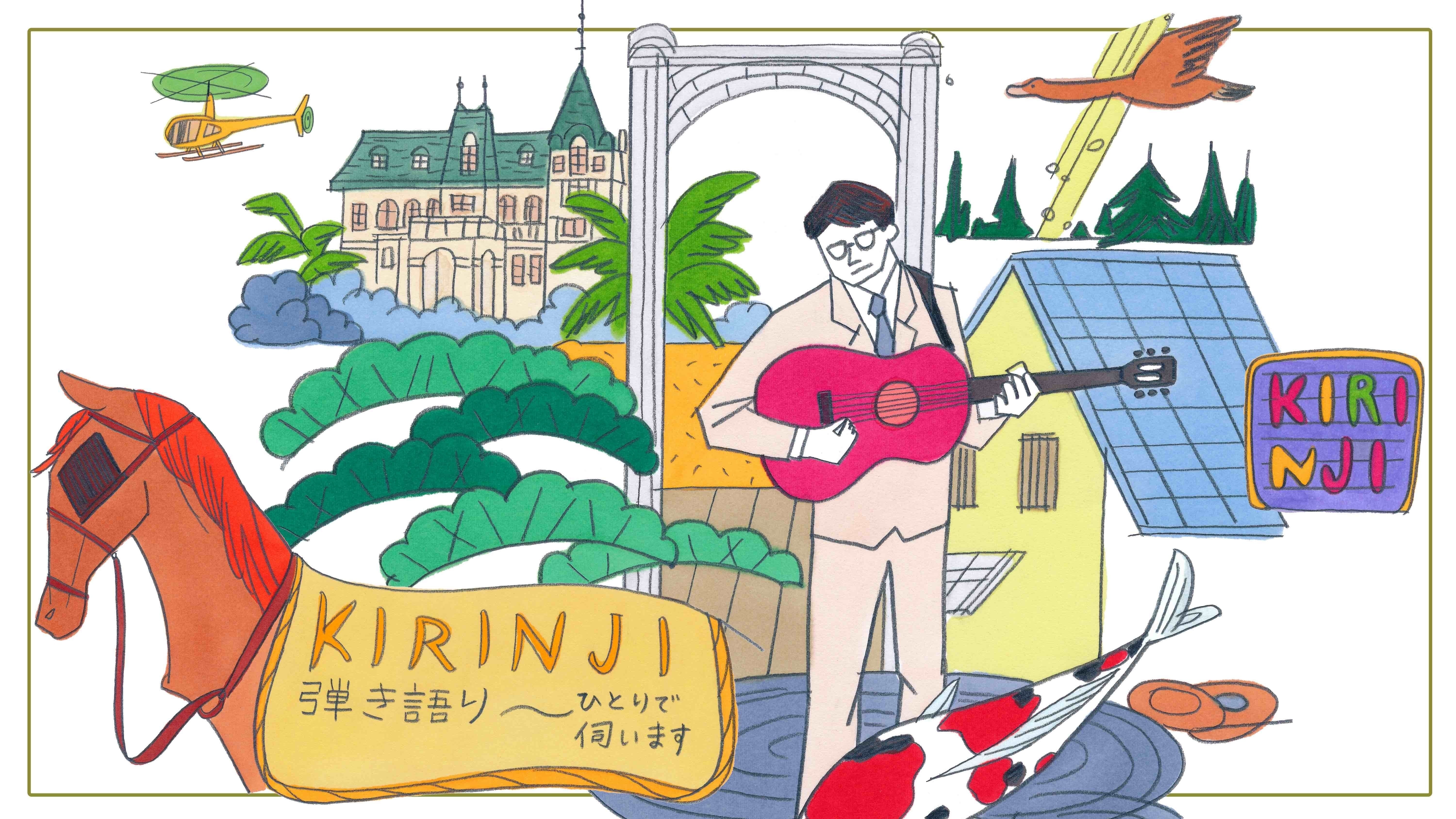Kirinji banner02