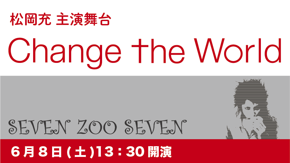 Change skiyaki ticket banner 0608 1330