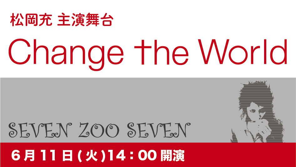 Change skiyaki ticket banner 0611 1400