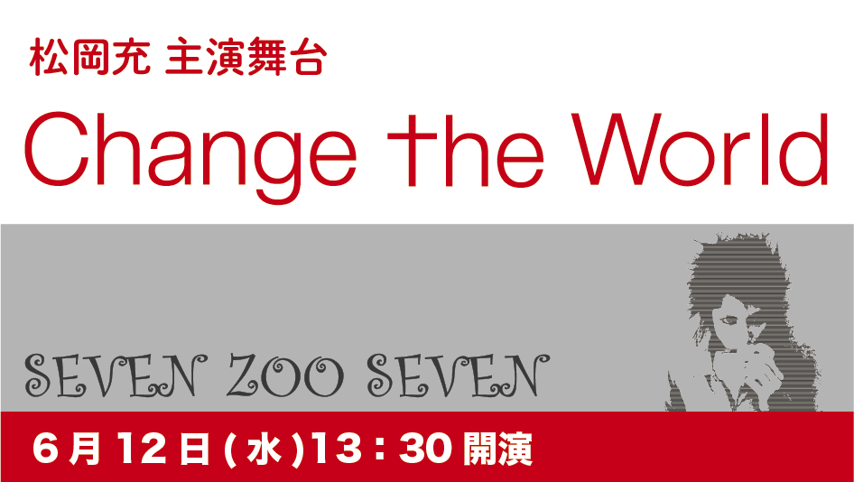 Change skiyaki ticket banner 0612 1330