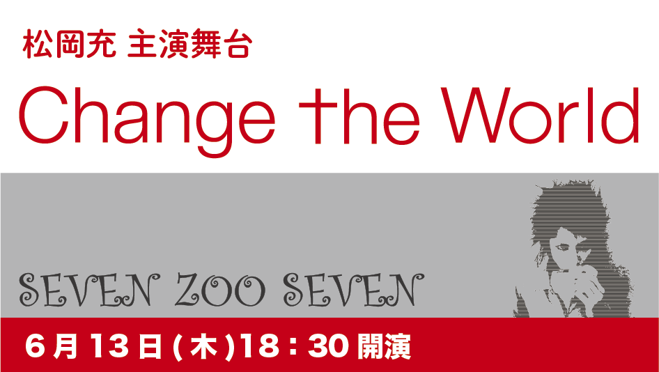 Change skiyaki ticket banner 0613 1830
