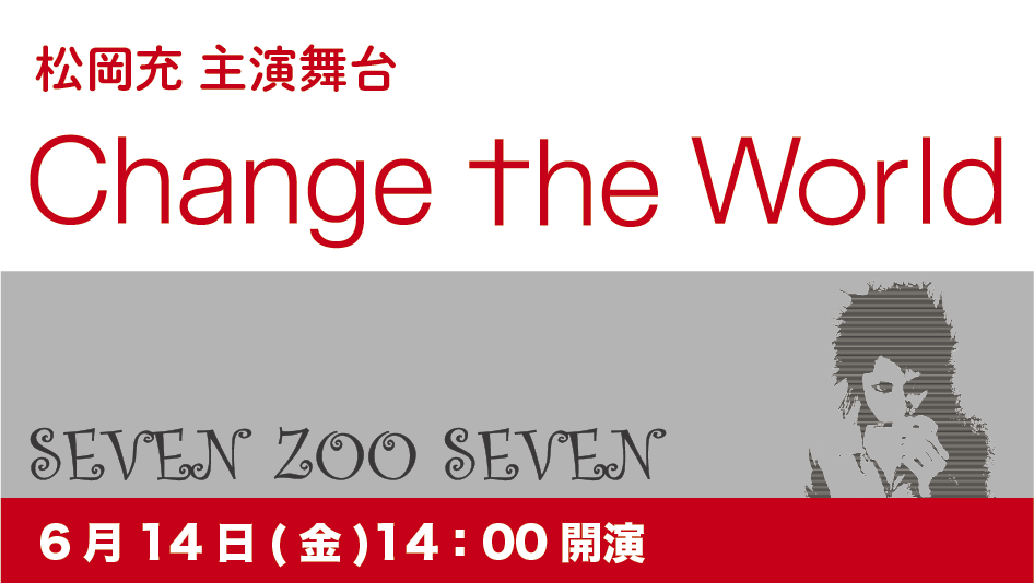 Change skiyaki ticket banner 0614 1400
