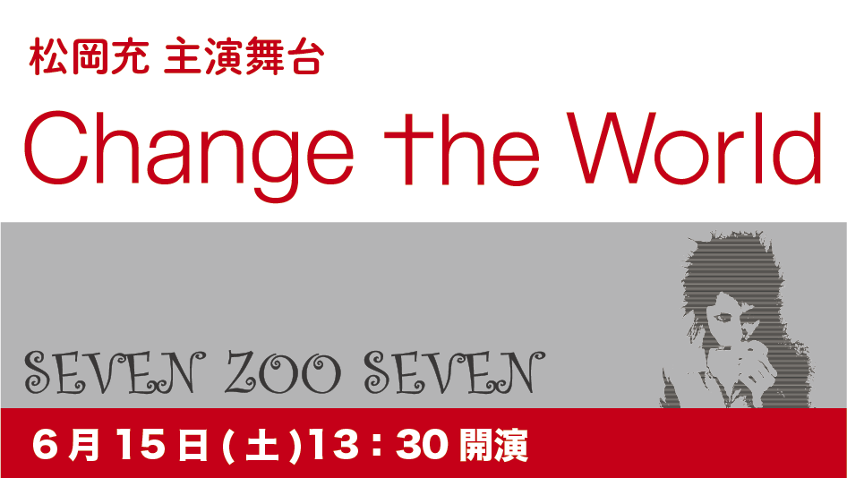 Change skiyaki ticket banner 0615 1330