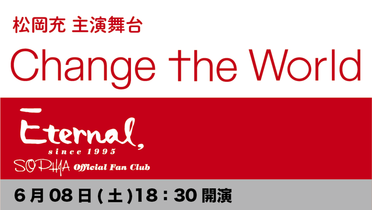 Detail change skiyaki ticket banner 0608 1830 e