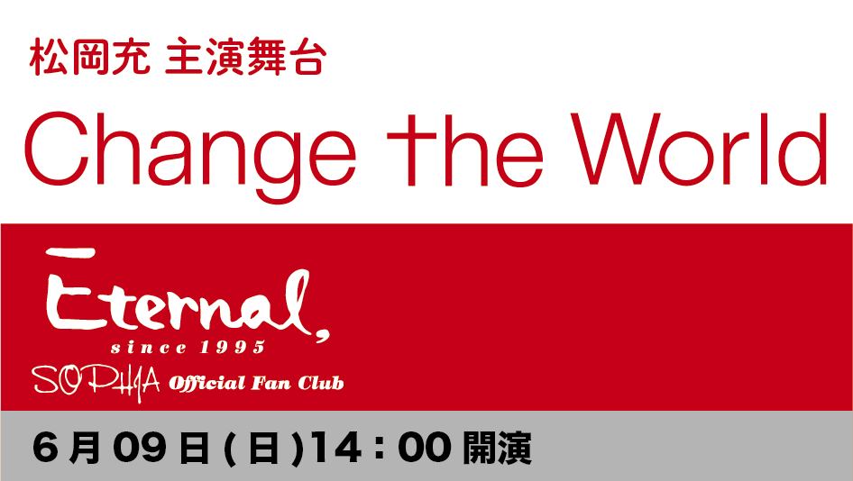 Change skiyaki ticket banner 0609 1400 e