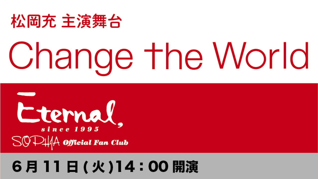 Detail change skiyaki ticket banner 0611 1400 e