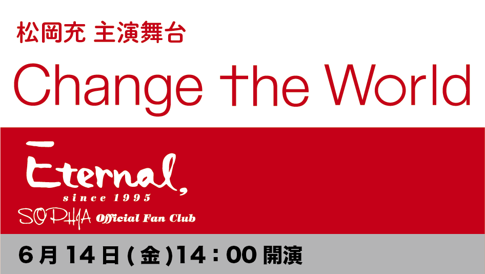 Change skiyaki ticket banner 0614 1400 e