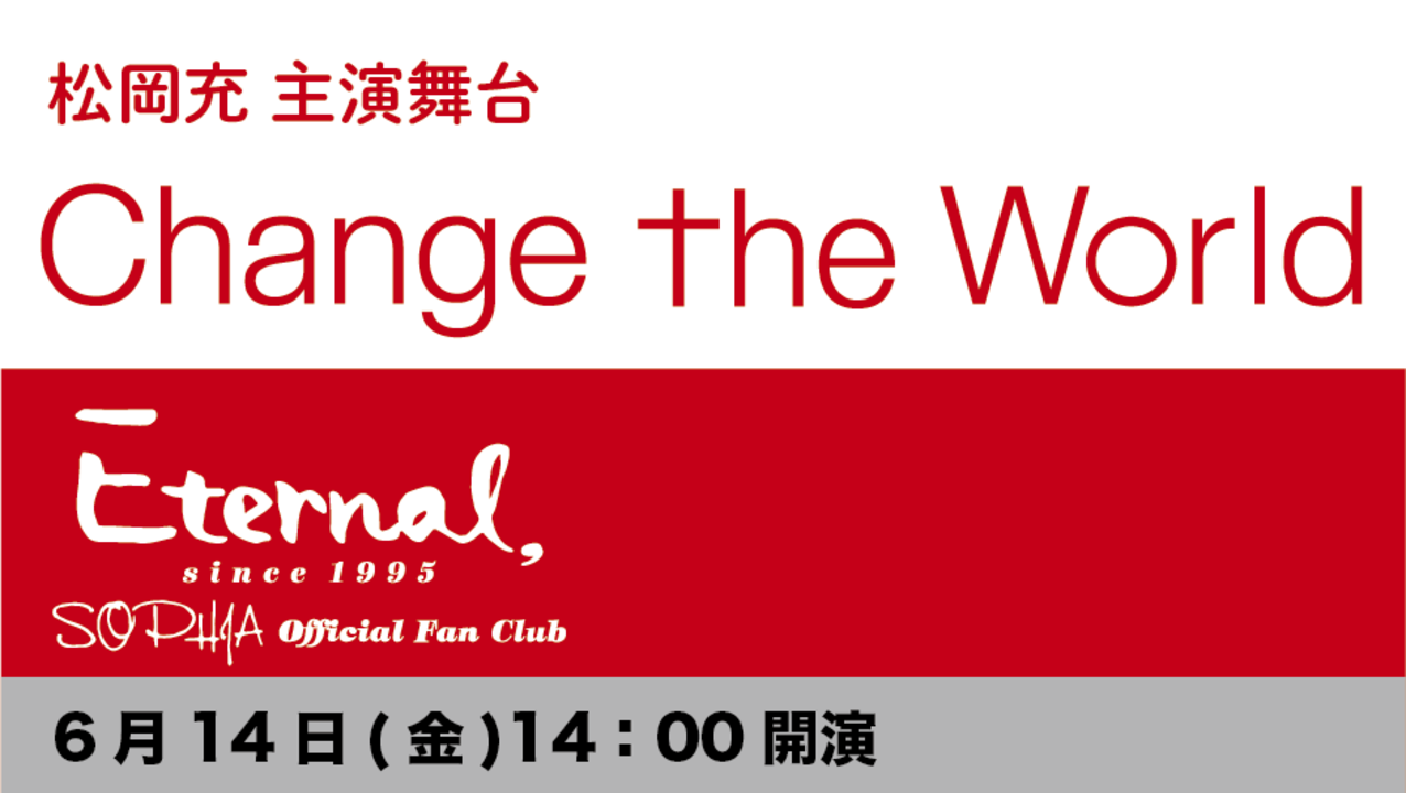 Detail change skiyaki ticket banner 0614 1400 e