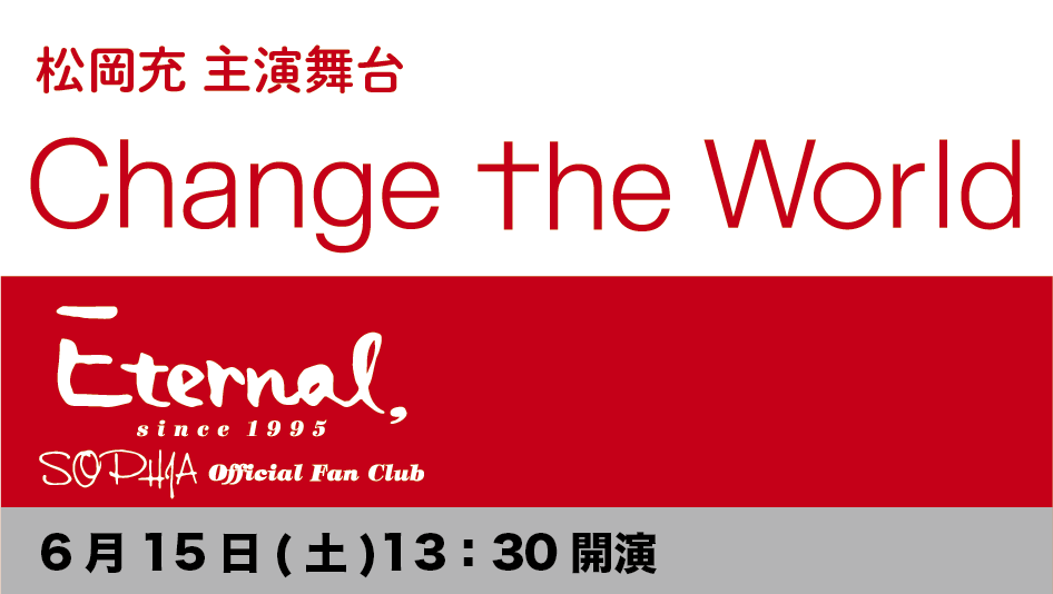 Change skiyaki ticket banner 0615 1330 e