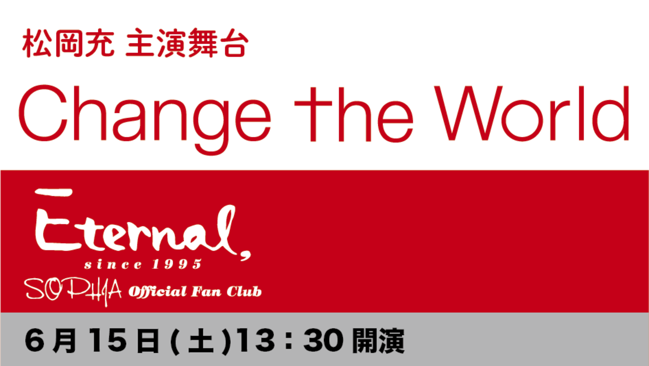 Detail change skiyaki ticket banner 0615 1330 e