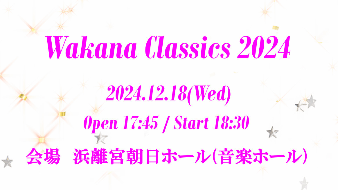 Wakana classics 2024