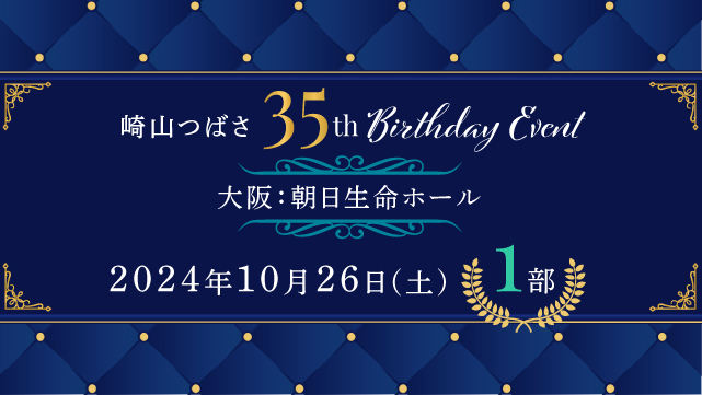 35thbd osaka 01