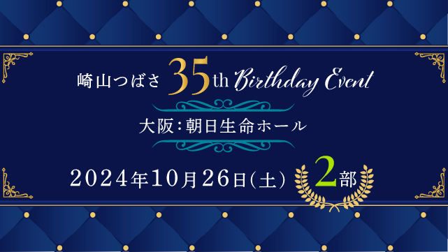 35thbd osaka 02