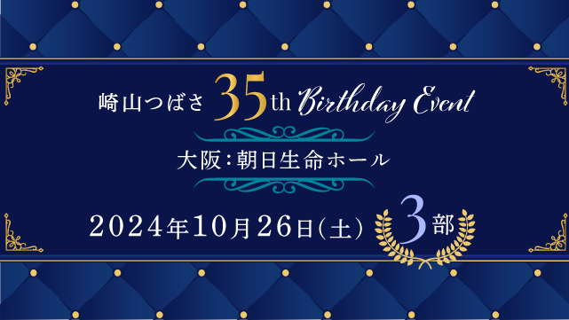 35thbd osaka 03