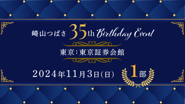 35thbd tokyo 01