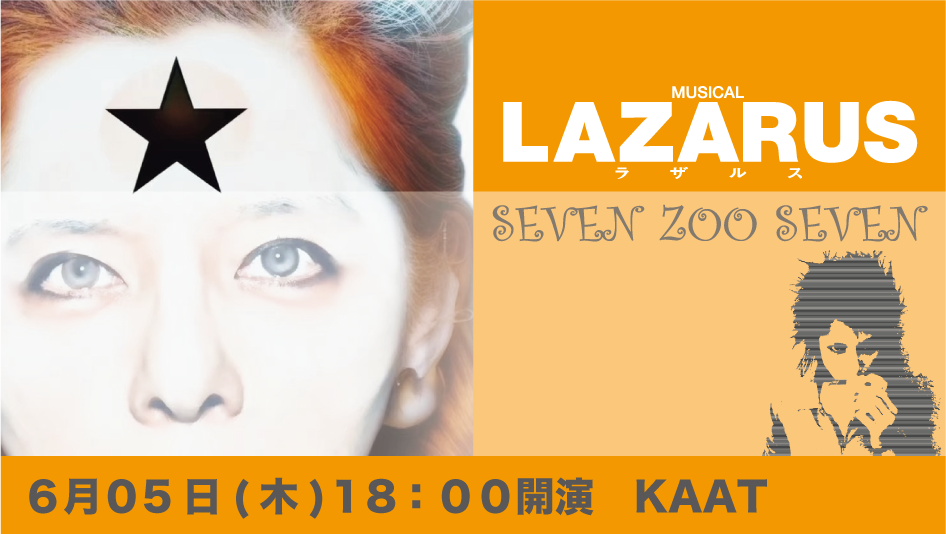 06051800 lazarus 7zoo7 skiyaki ticket banner