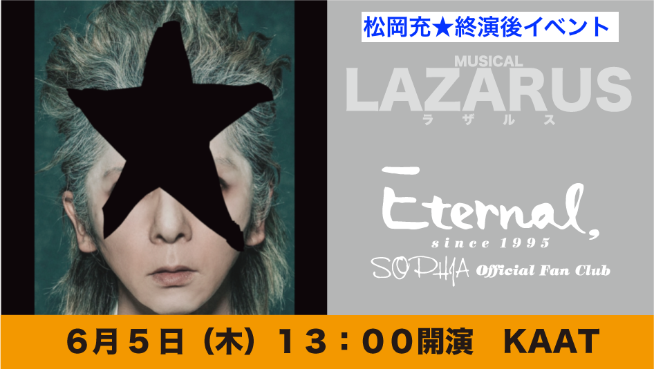 0605 et lazarus 7zoo7 skiyaki ticket banner
