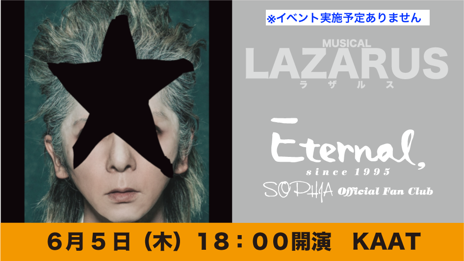 0605 1800 et lazarus 7zoo7 skiyaki ticket banner