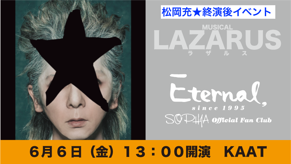 0606 et lazarus 7zoo7 skiyaki ticket banner