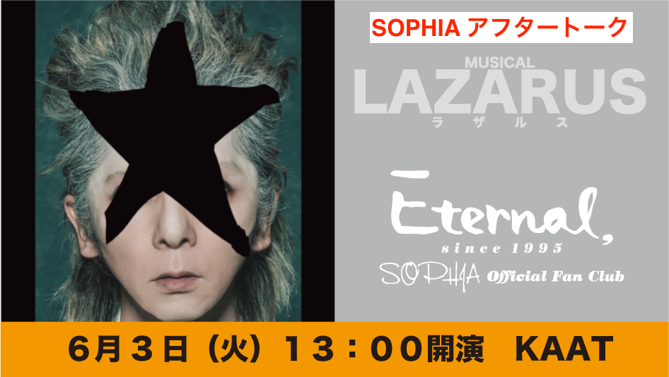 0603 et lazarus 7zoo7 skiyaki ticket banner