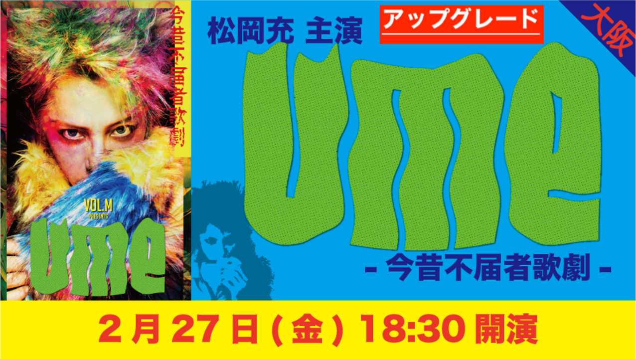 Detail 0227 1830 7zoo7 ume skiyaki ticket banner