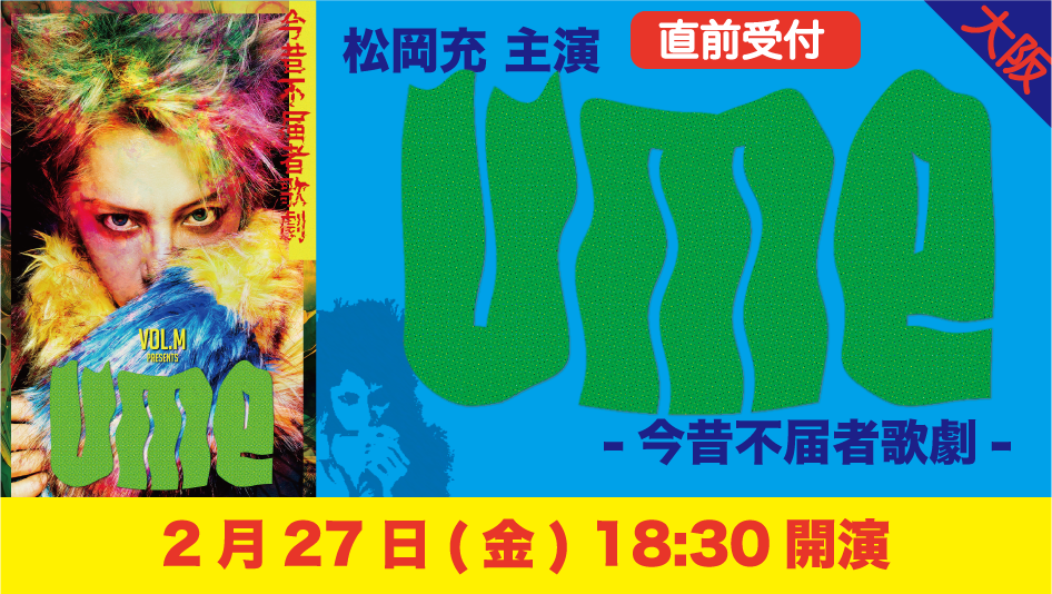 02271830 7zoo7 ume skiyaki ticket banner