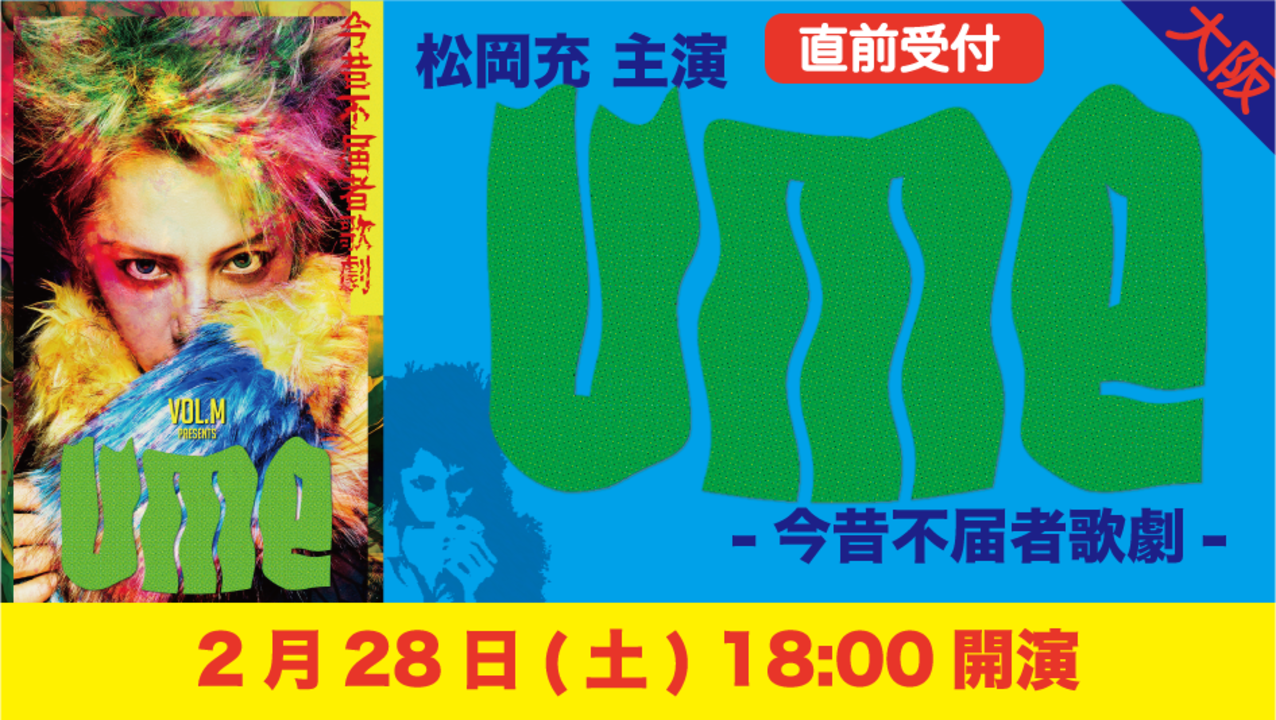 Detail 02281800 7zoo7 ume skiyaki ticket banner