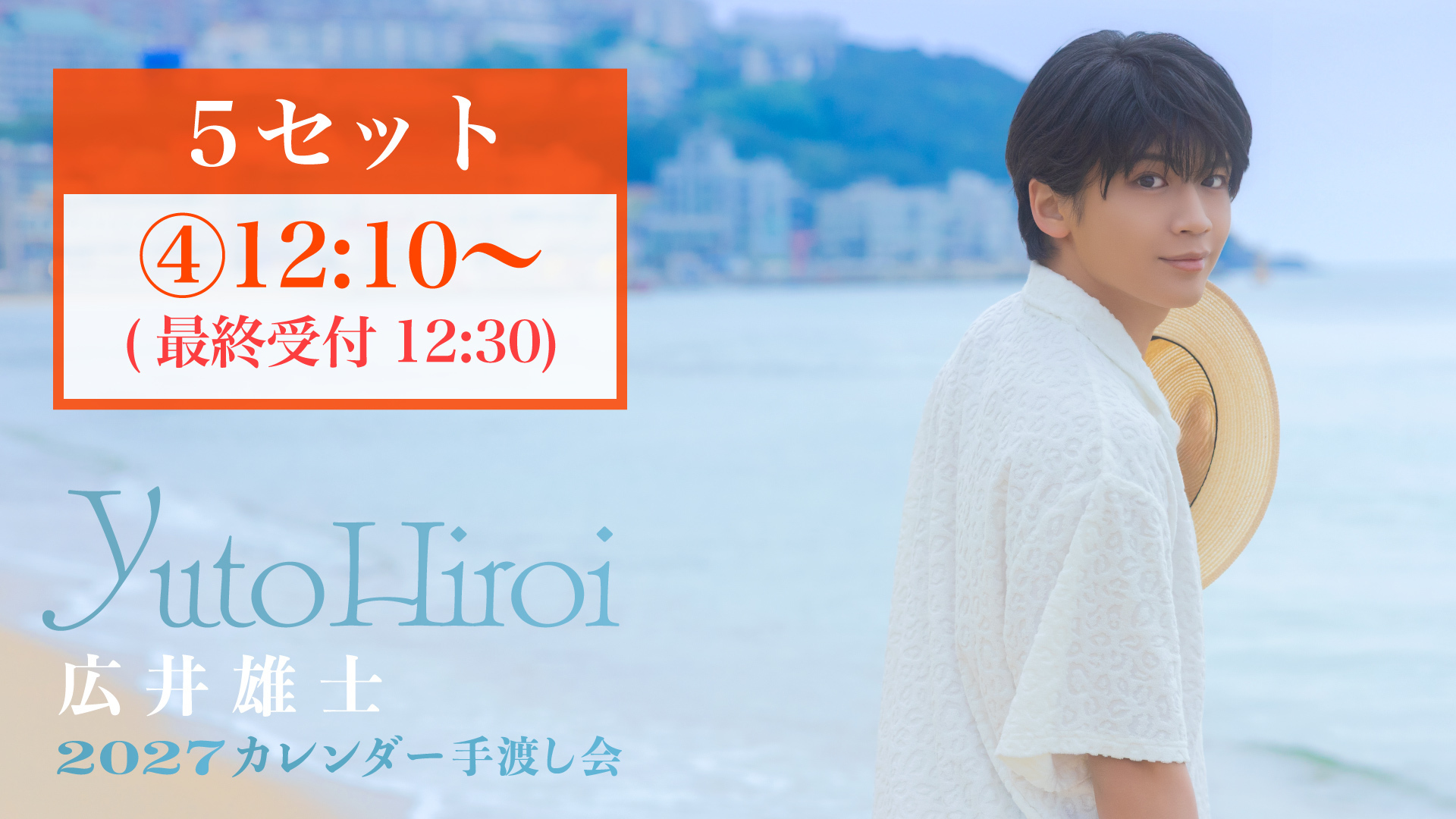 Hiroi skiyaki  