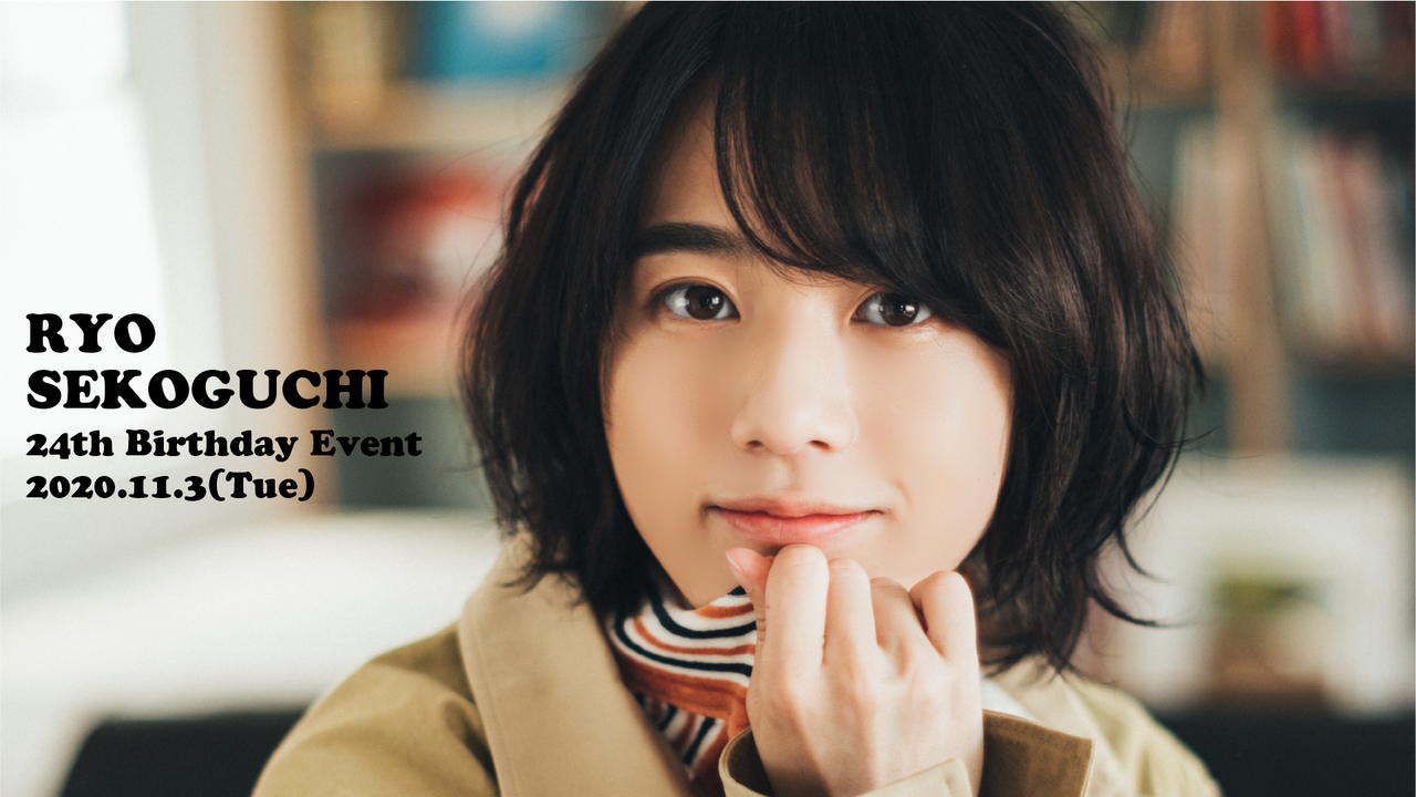 世古口 凌 24th Birthday Event | SKIYAKI TICKET