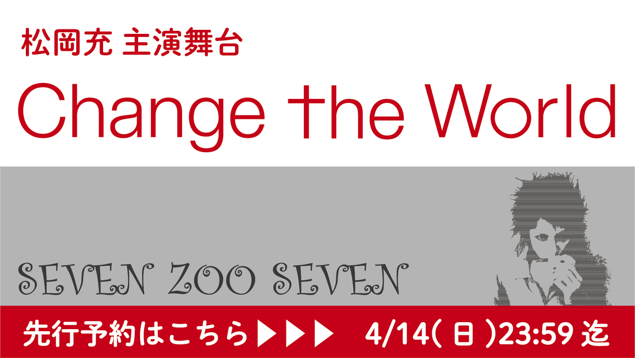 Detail change skiyaki ticket 7zoo7 banner
