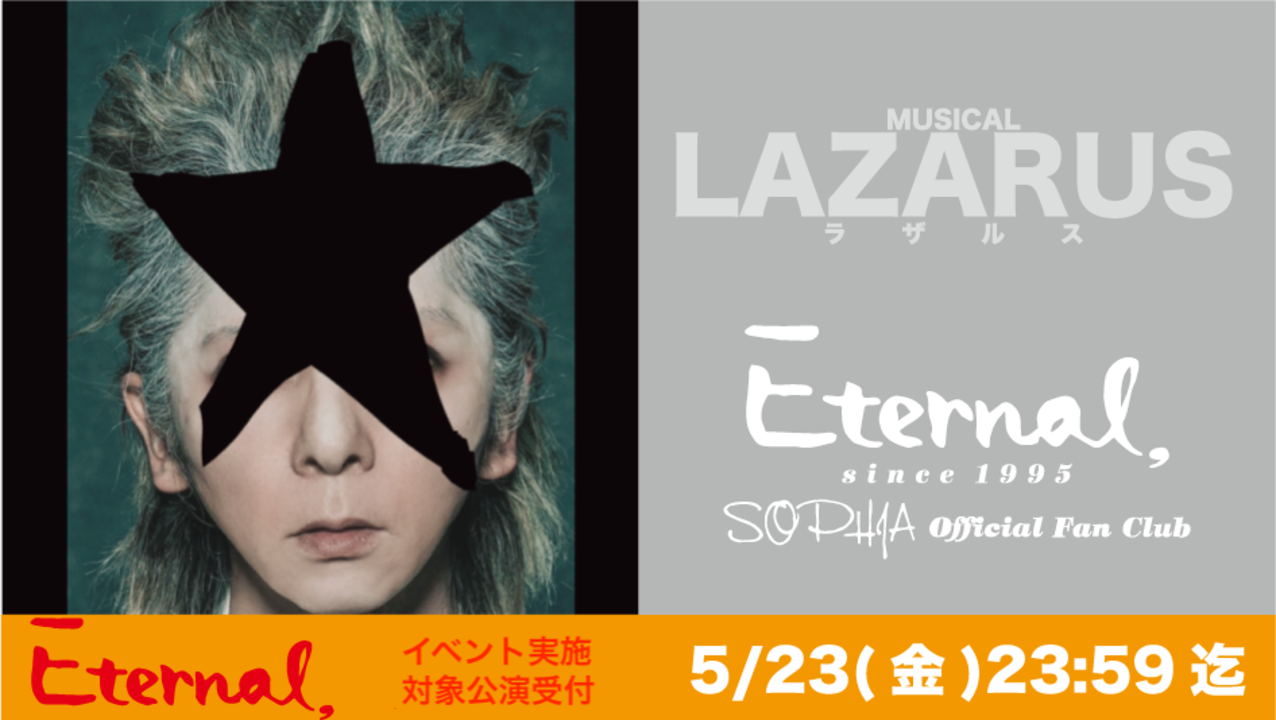 Detail eternal lazarus 7zoo7 skiyaki ticket banner