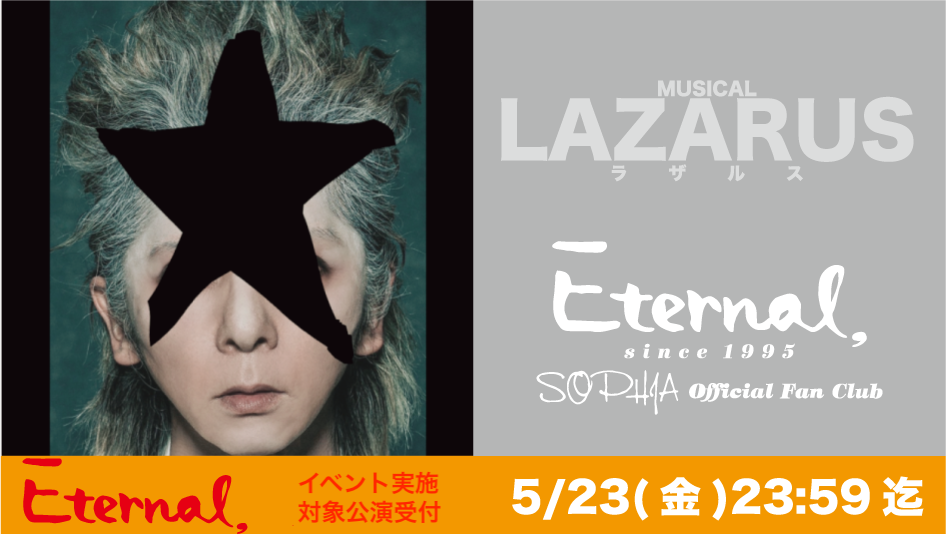 Eternal lazarus 7zoo7 skiyaki ticket banner