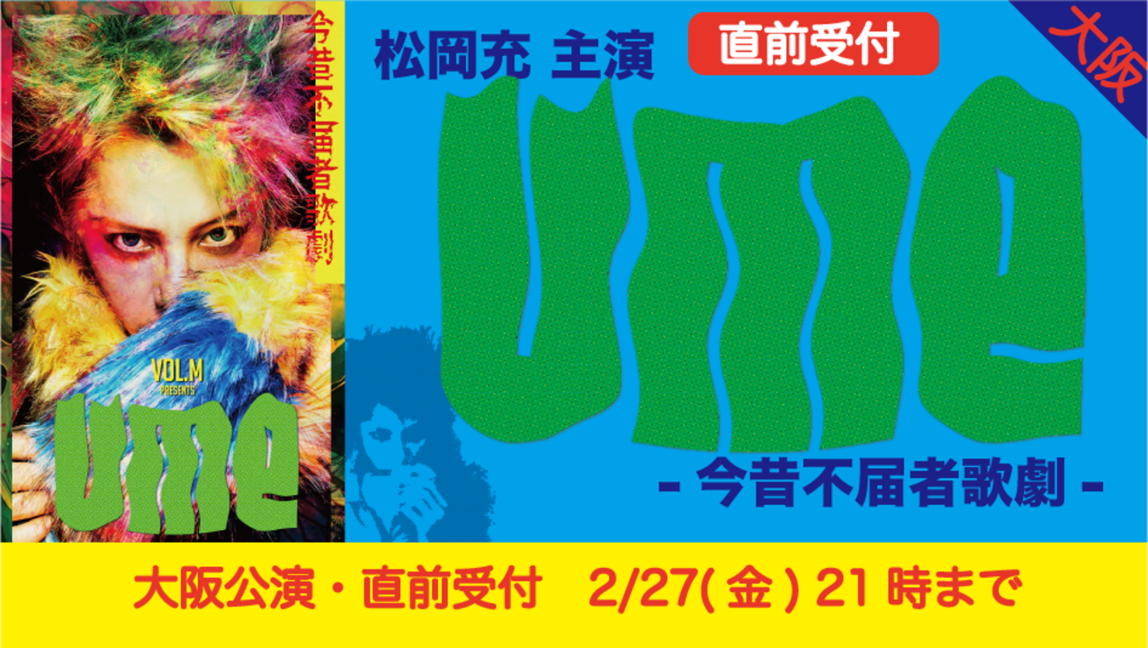 Detail osaka top 7zoo7 ume skiyaki ticket banner